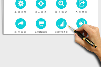 2024年进销存管理系统（进销存管理系统）