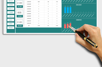 2024年门店财务收支管理系统