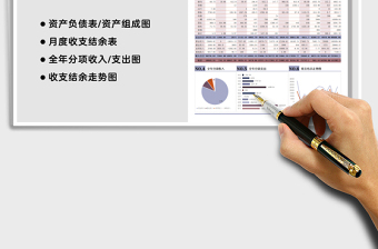 2024年莫兰迪色优雅年终总结-家庭财务报告