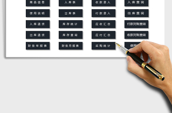 2025年出入库管理系统-带辅助录入