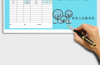 2025年现金盘点表（自动计算）