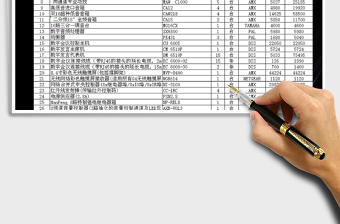 2025年视频会议系统报价表