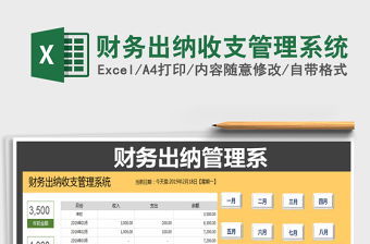 财务报表分析管理系统