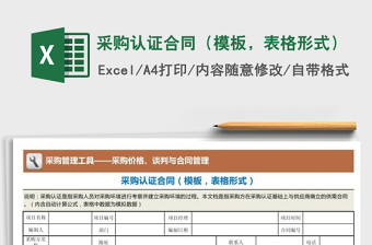 2025工程excel表格形式大全