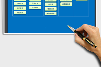 2024年全新优化会计记账财务系统-自动报表
