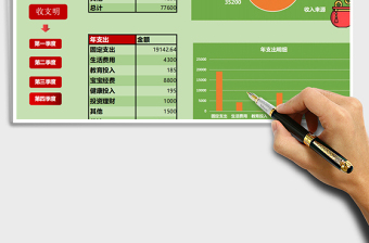 2024年个人(家庭)收支记账管理表免费下载