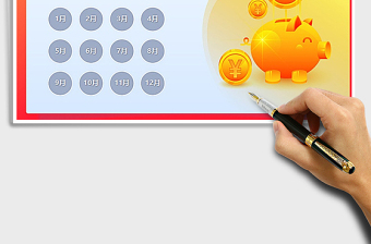 全年家庭收支记账管理系统