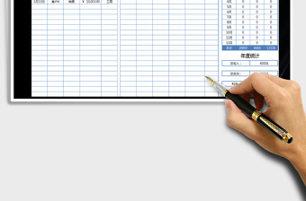 2025年财务必备-收支记账表-自动统计