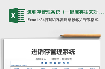 进销存管理系统（一键库存,往来对账,利润报表）