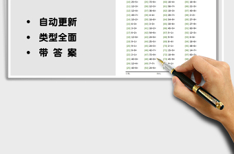 2024年小学生除法练习题（自动更新）