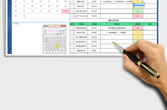2025年工作计划总结（日历）