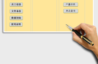 2024年生产管理系统(窗体录入，一键统计)