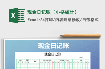 2024excel表格统计分拣操作大全