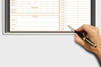 学生学习计划表