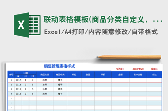 2024excel表格技能大全汇总分类