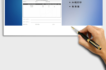 2025年公司费用报销单