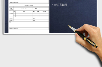 2025年材料单交接清单格式免费下载