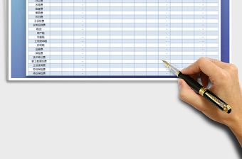 2025年管理费用预算执行情况表
