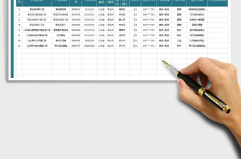 2025年加盟门店登记表