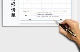 2025年通用大方公司报价单