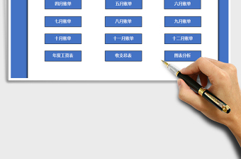 2025年财务系统-家庭记账