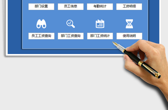 2024年工资管理系统（考勤统计，工资查询）