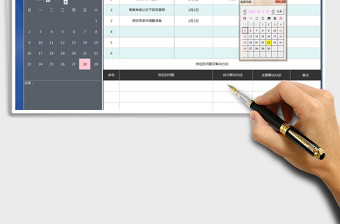 2025年个人工作计划总结（日历）