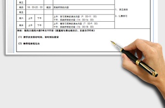 2025年稻壳儿学习课程安排表