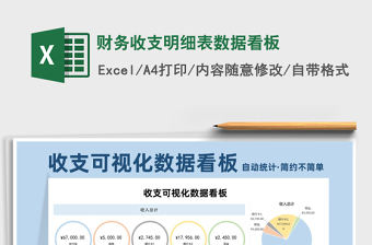 2025财务收据大全excel表格