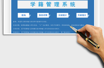 2025年学籍管理系统