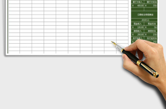 2025年财务收支明细表-全自动化查询记账表