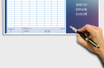 2025年财务出纳日记账