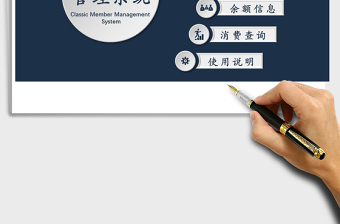 2024年客户管理会员管理系统财务系统