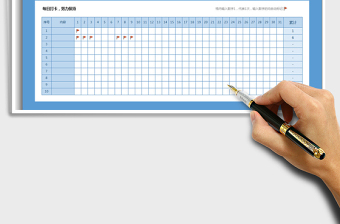2024年计划表-每日签到表-每天打卡-自动统计