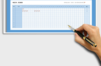 2024年计划表-每日签到表-每天打卡-自动统计免费下载