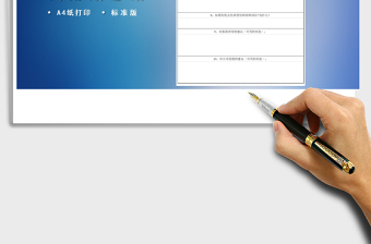 2025年员工试用期自我评价表