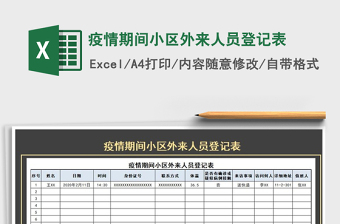 团员信息登记表