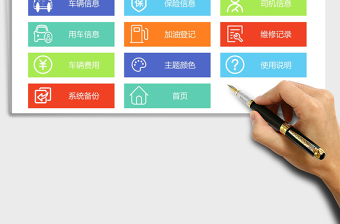 2024年车辆管理系统