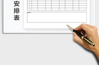 2025年管理部门值班安排表