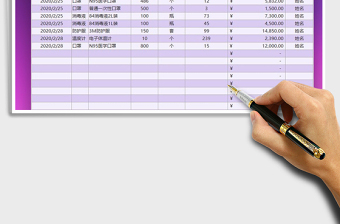 2024年医疗用品开支费用统计表免费下载