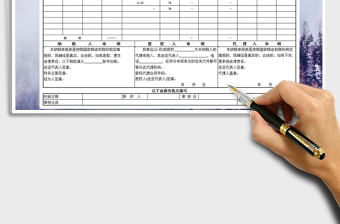 2024年企业所得税纳税申报表excel表格