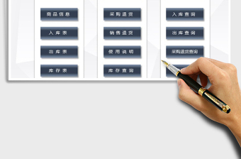 进销存管理系统（多条件查询，退货管理）