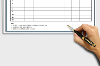 2025年开学工作计划