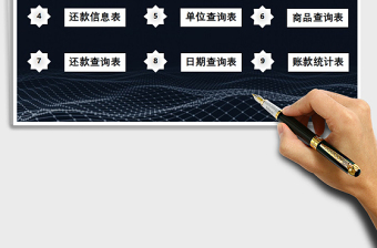 2025年财务系统（应收应付款）往来对账表