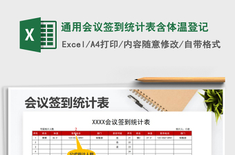 2025会计通用excel表格大全