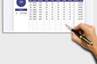 2025年房屋租赁收入报表