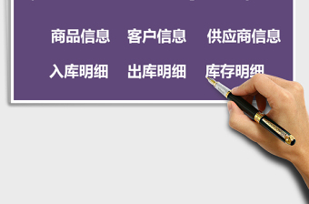 2025年仓库进销存系统