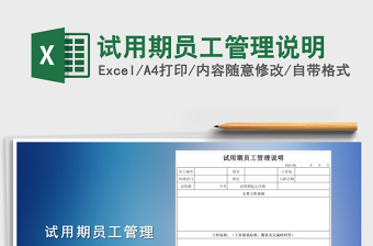 2025员工管理excel表格大全论坛