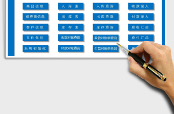 2025年进销存管理系统（完整版）