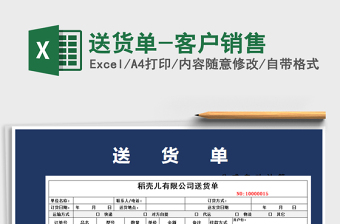 2025附加销售方法大全excel表格